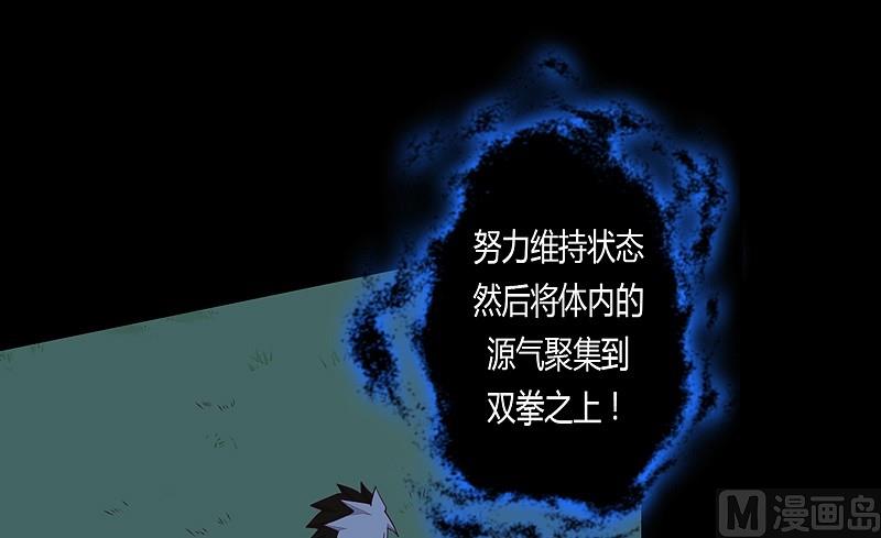 第29话 树下之人！-第34话