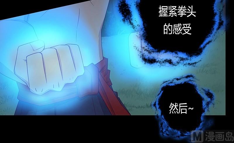 第29话 树下之人！-第34话