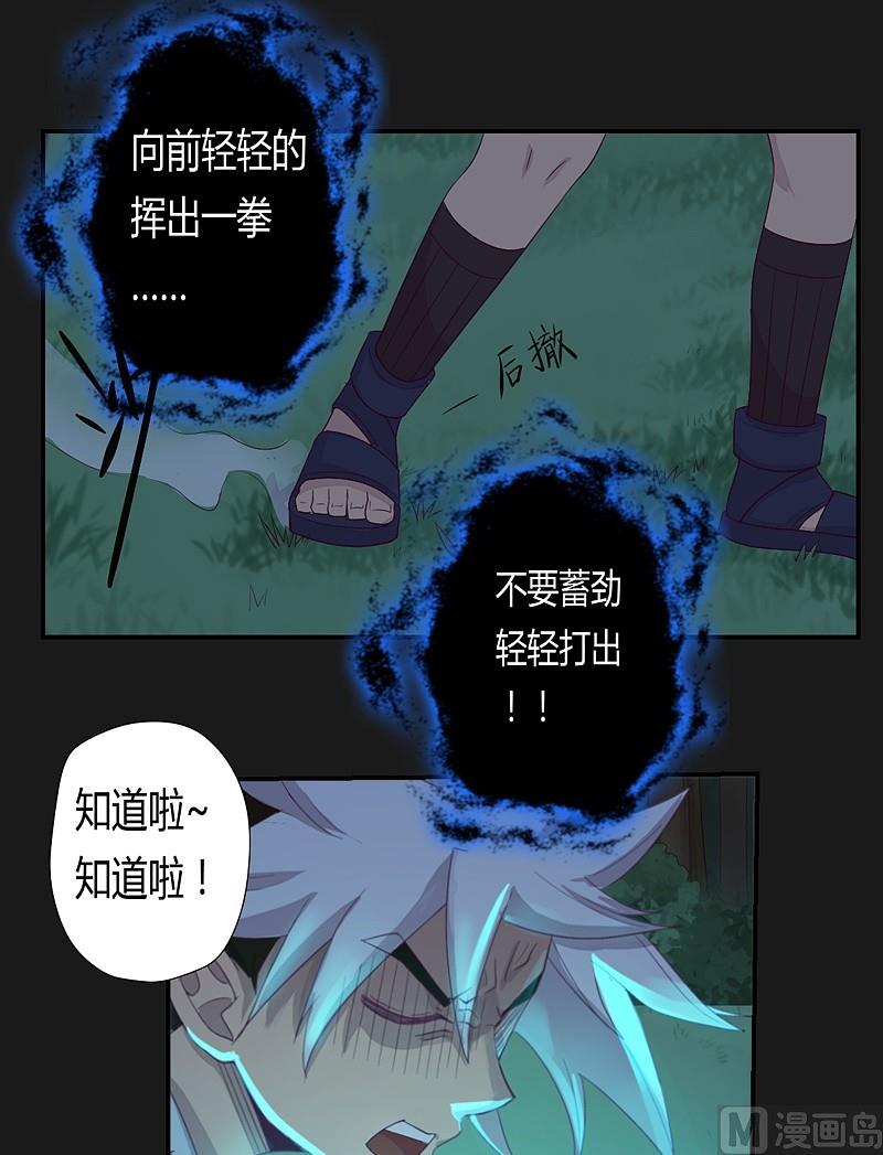 第29话 树下之人！-第34话