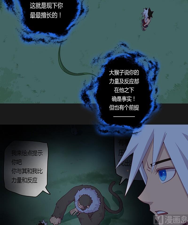 第29话 树下之人！-第34话