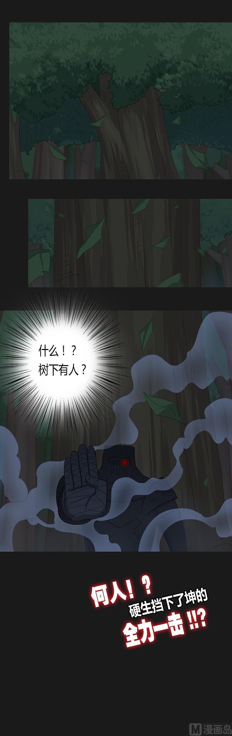 第29话 树下之人！-第34话