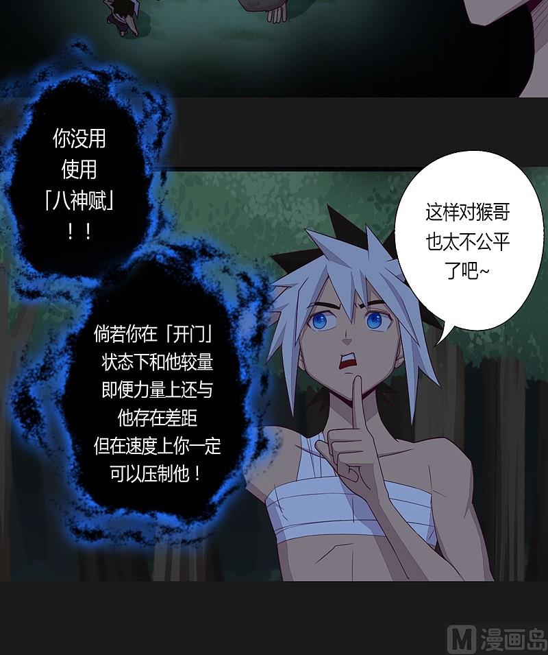 第29话 树下之人！-第34话