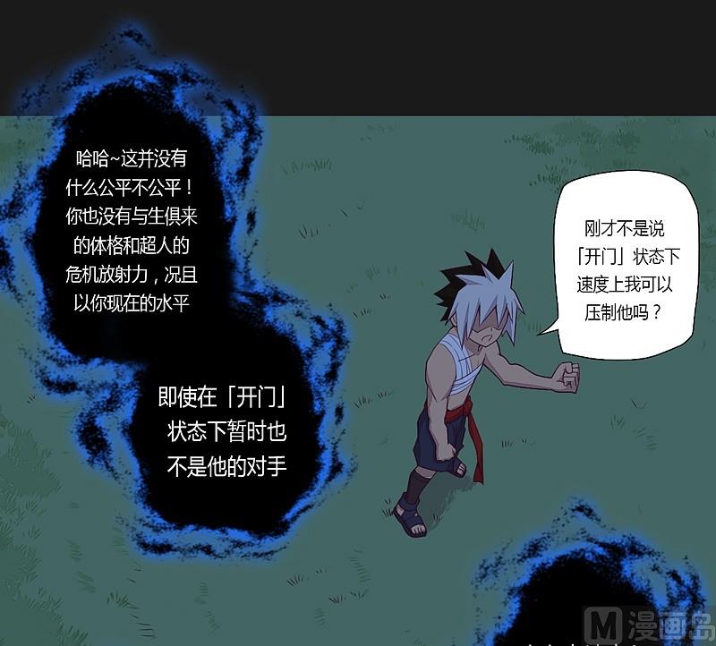 第29话 树下之人！-第34话