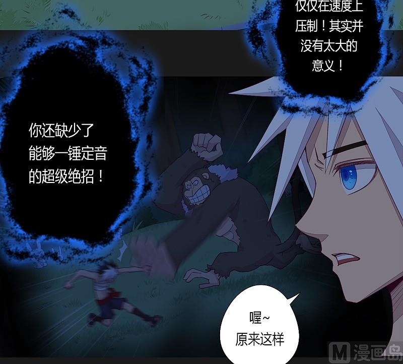 第29话 树下之人！-第34话