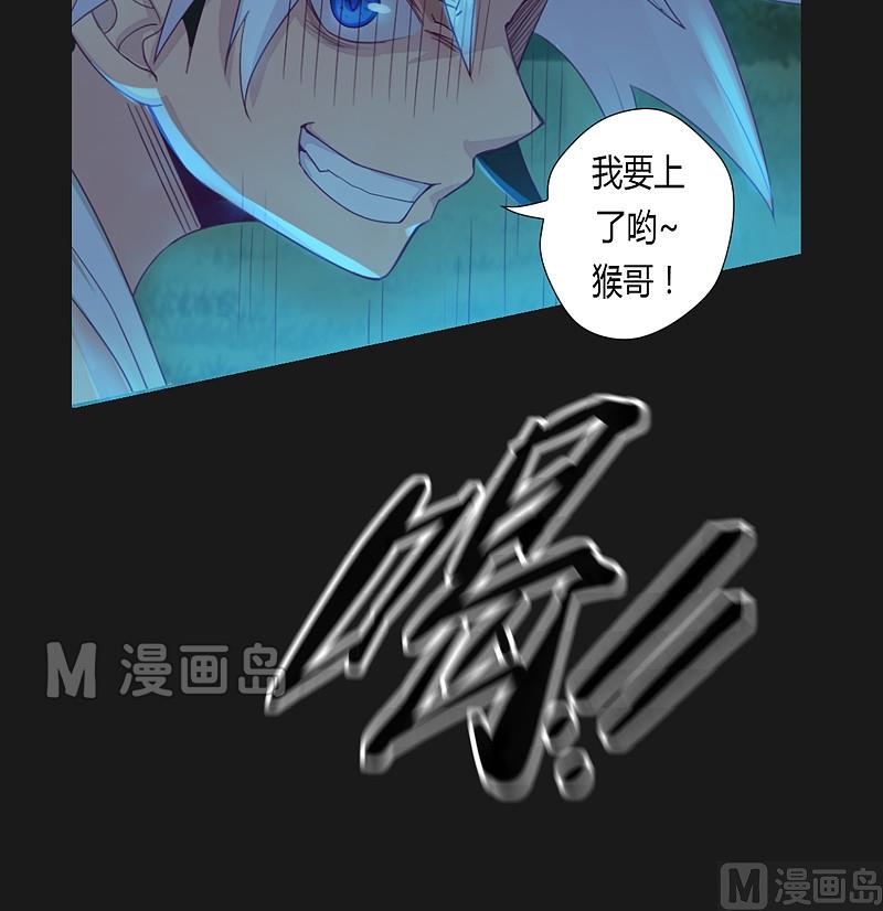 第31话 御空拳-第36话