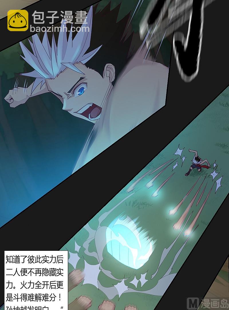 第31话 御空拳-第36话