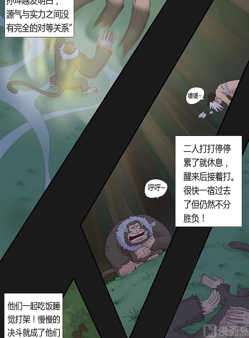 第31话 御空拳-第36话