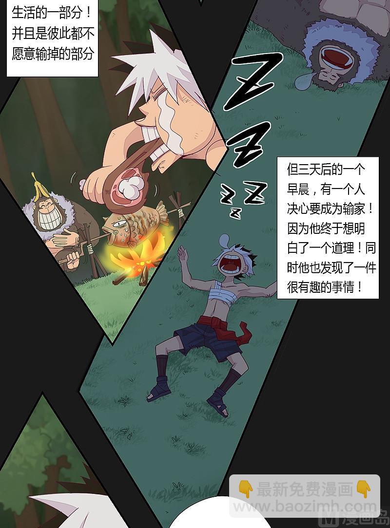 第31话 御空拳-第36话