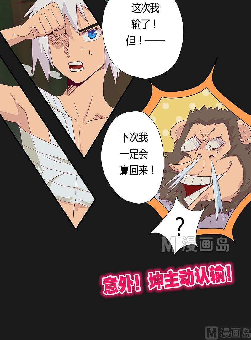 第31话 御空拳-第36话