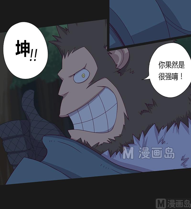第31话 御空拳-第36话