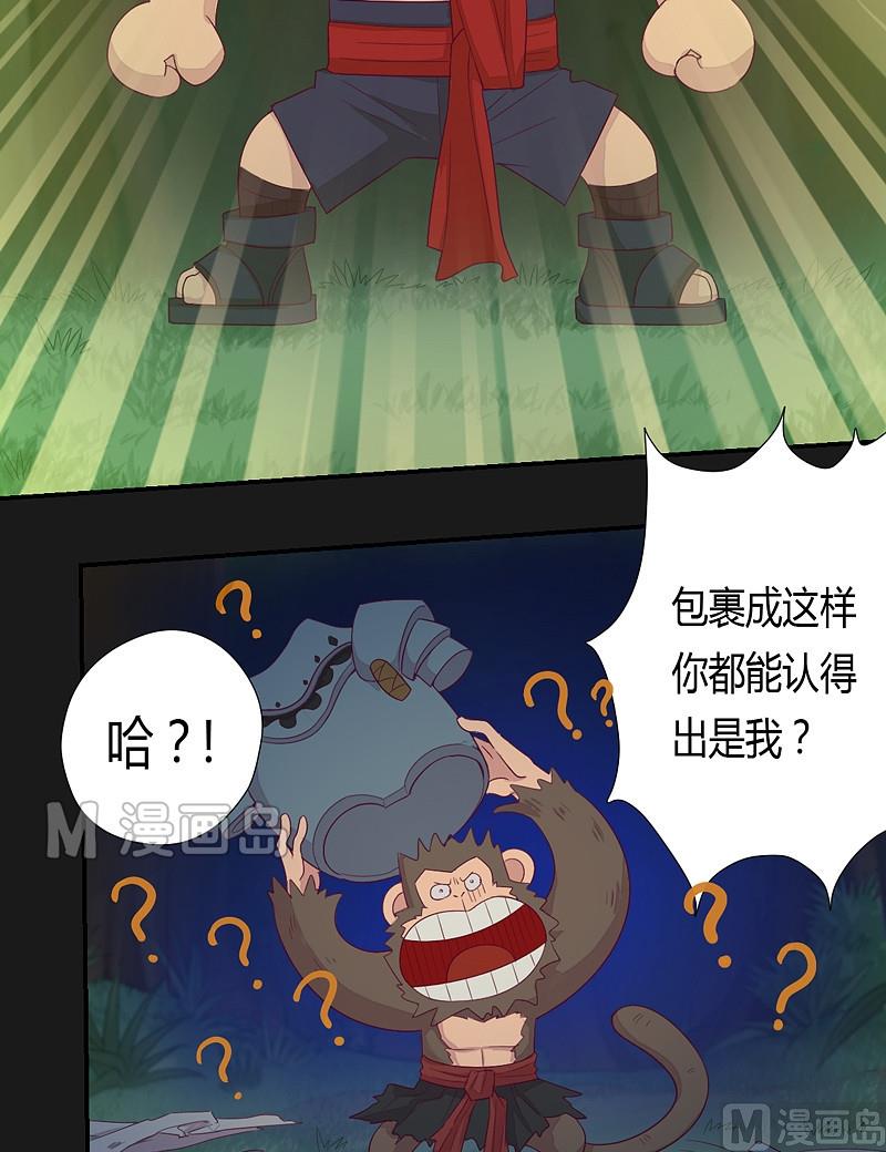 第31话 御空拳-第36话