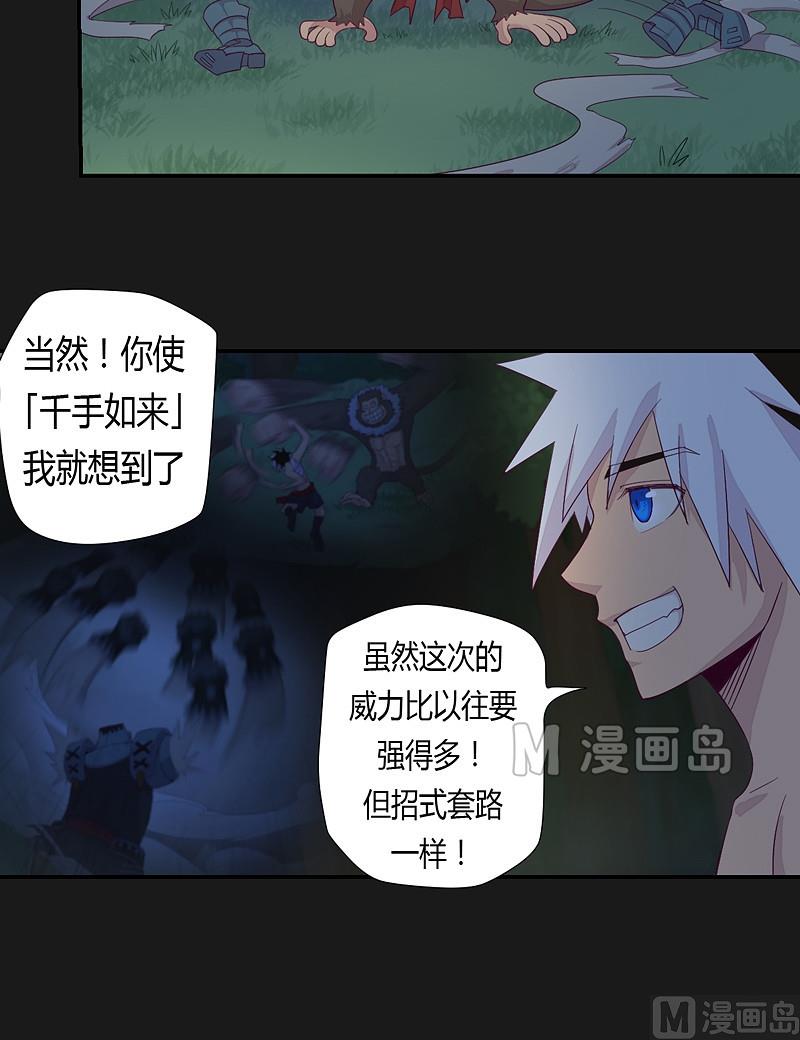第31话 御空拳-第36话