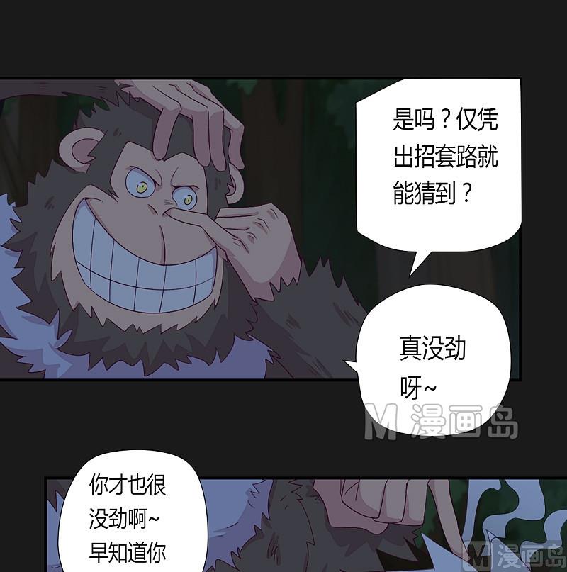 第31话 御空拳-第36话