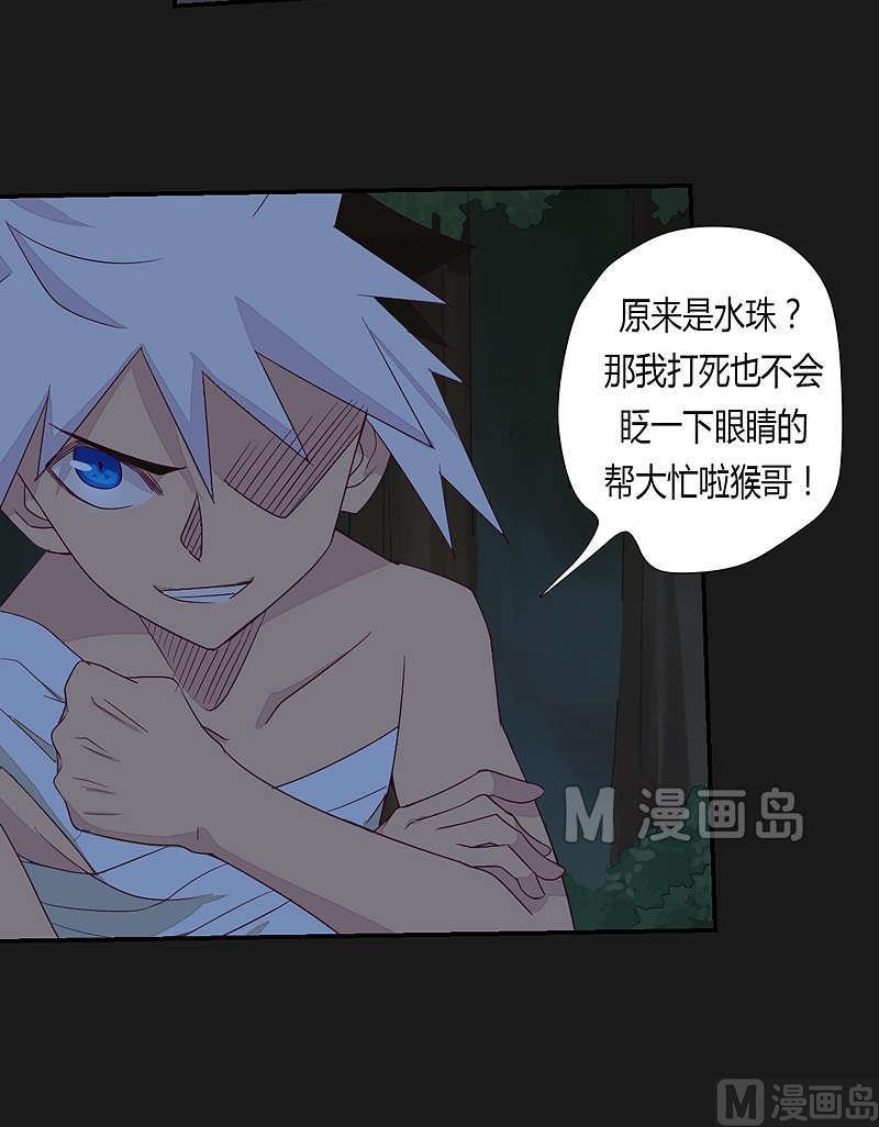 第33话 窥破！-第38话