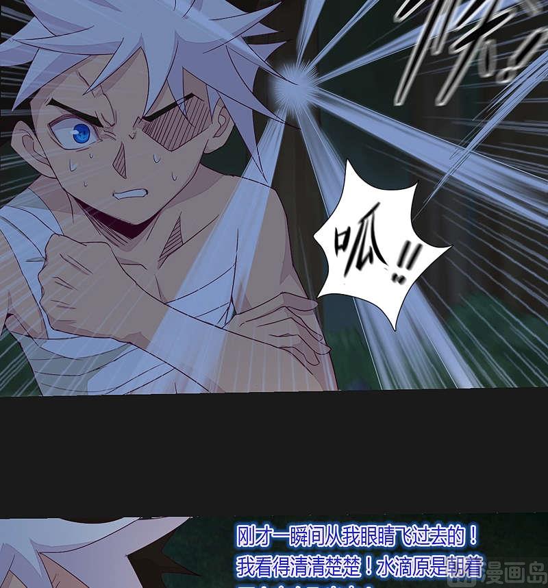 第33话 窥破！-第38话