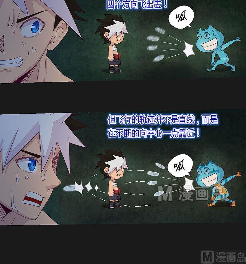 第33话 窥破！-第38话
