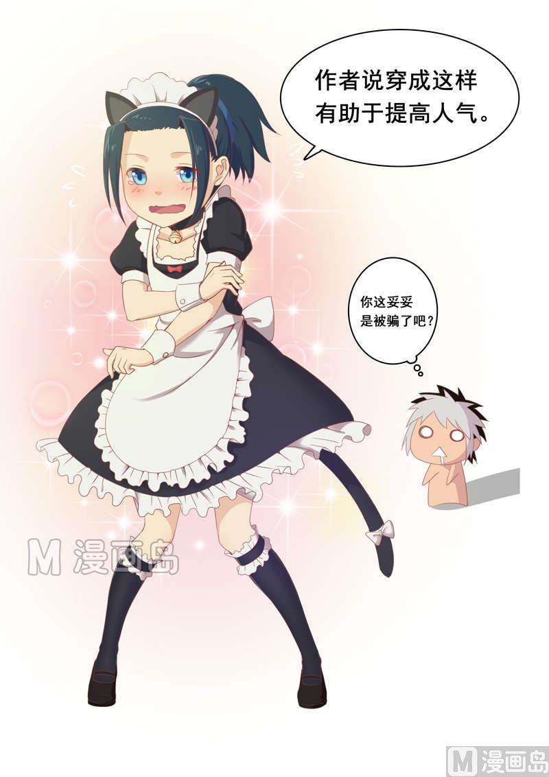 第33话 窥破！-第38话