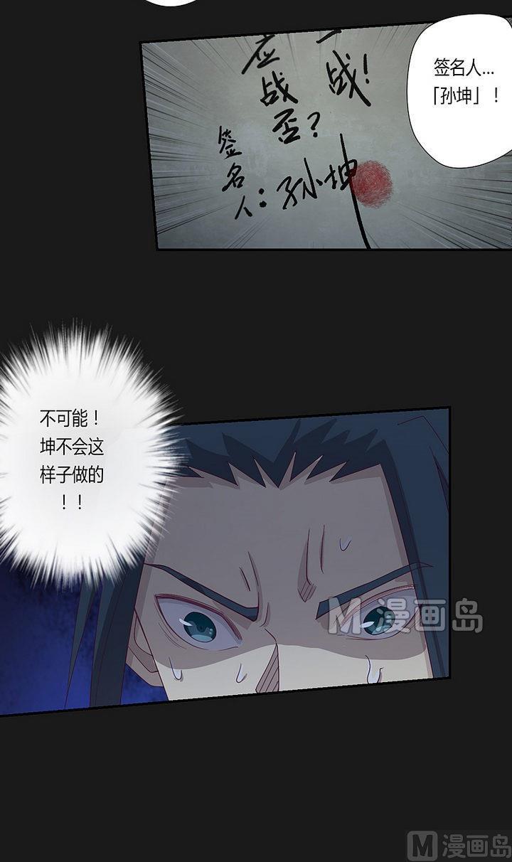第35话 生死状！-第40话