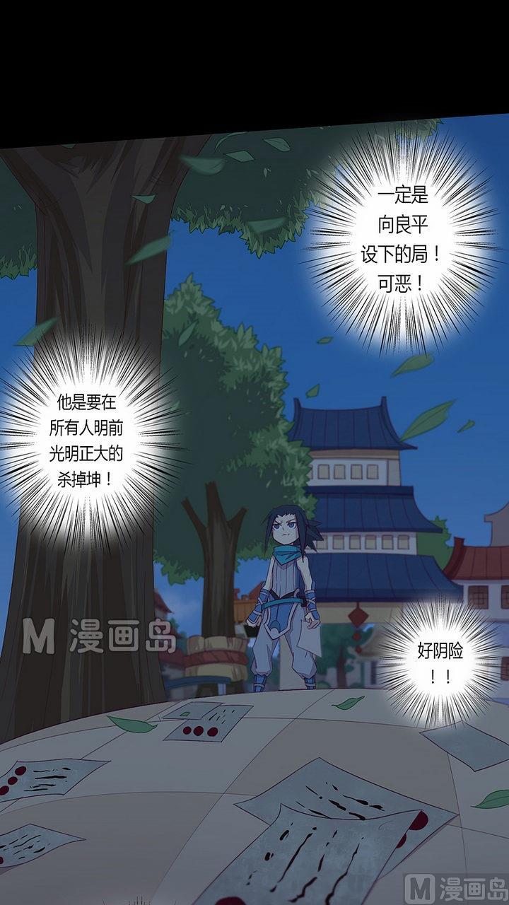 第35话 生死状！-第40话