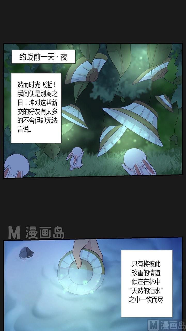 第35话 生死状！-第40话
