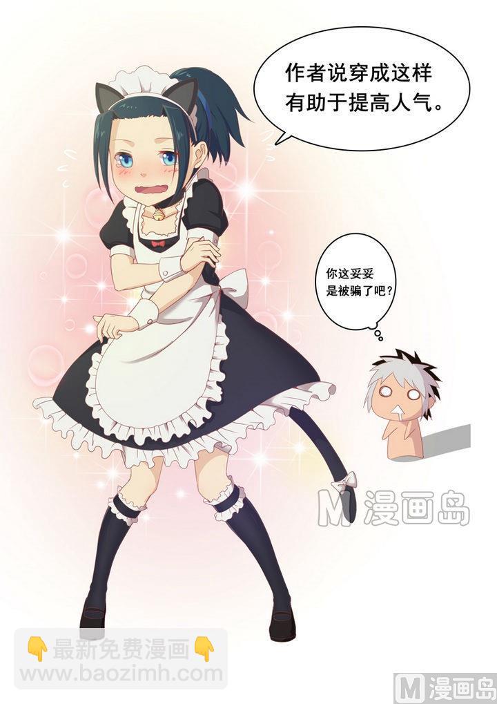 第35话 生死状！-第40话