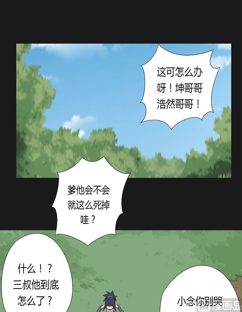 第37话 对不起！-第42话
