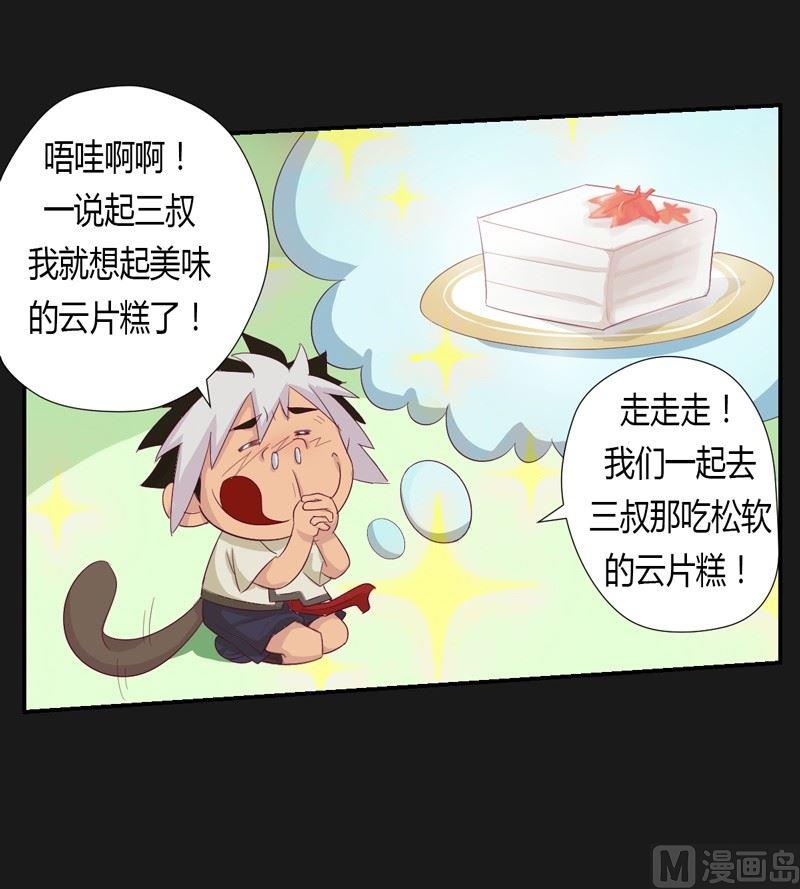 第37话 对不起！-第42话