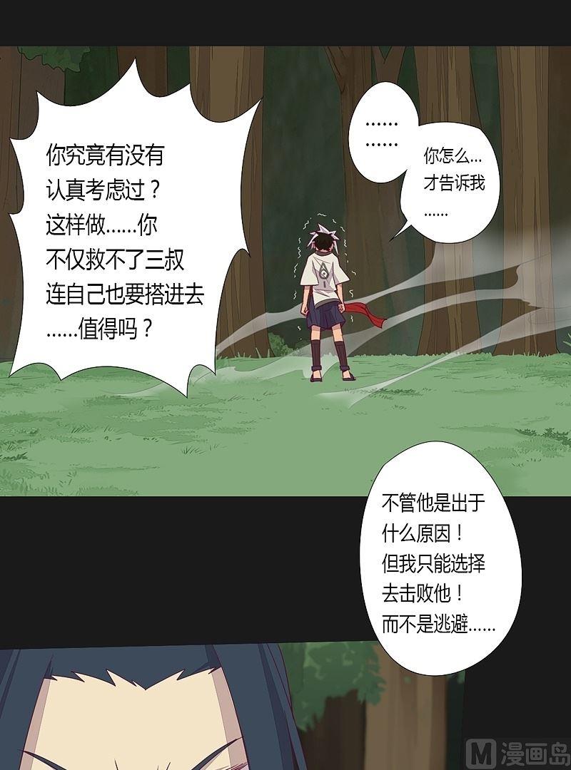 第39话 决断！-第44话