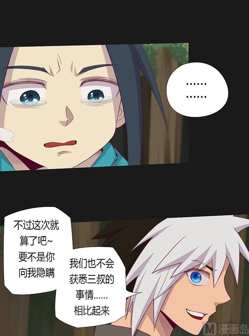第39话 决断！-第44话