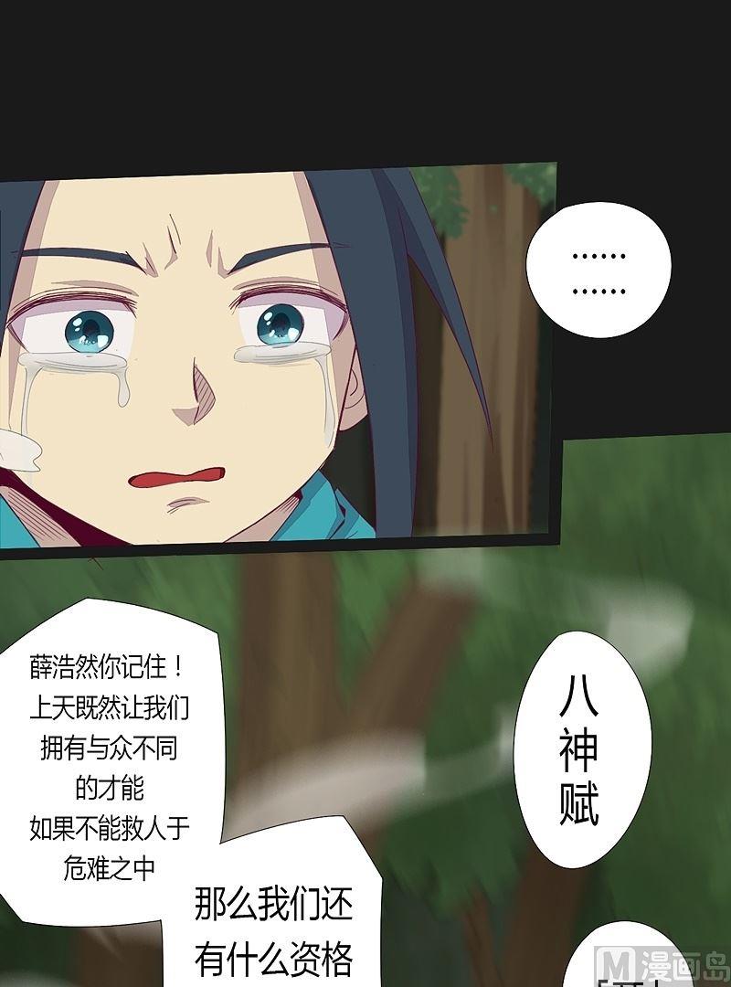 第39话 决断！-第44话