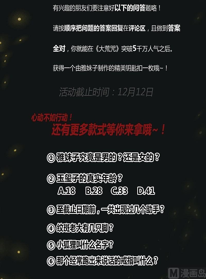 第39话 决断！-第44话