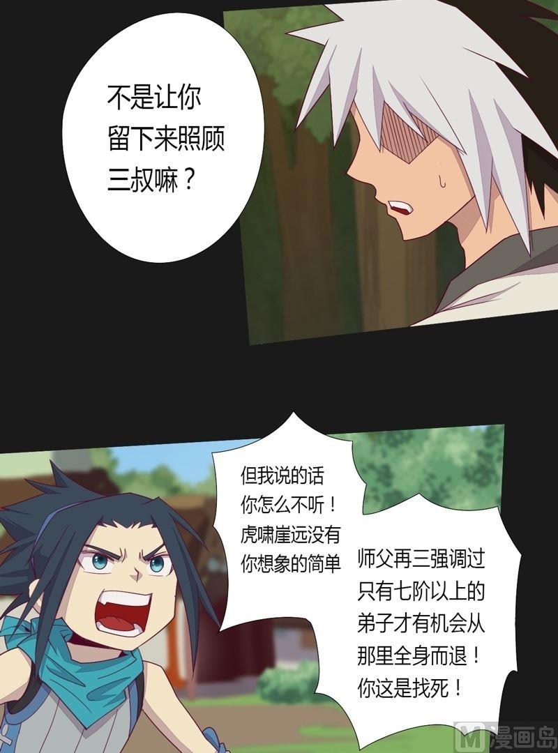 第39话 决断！-第44话