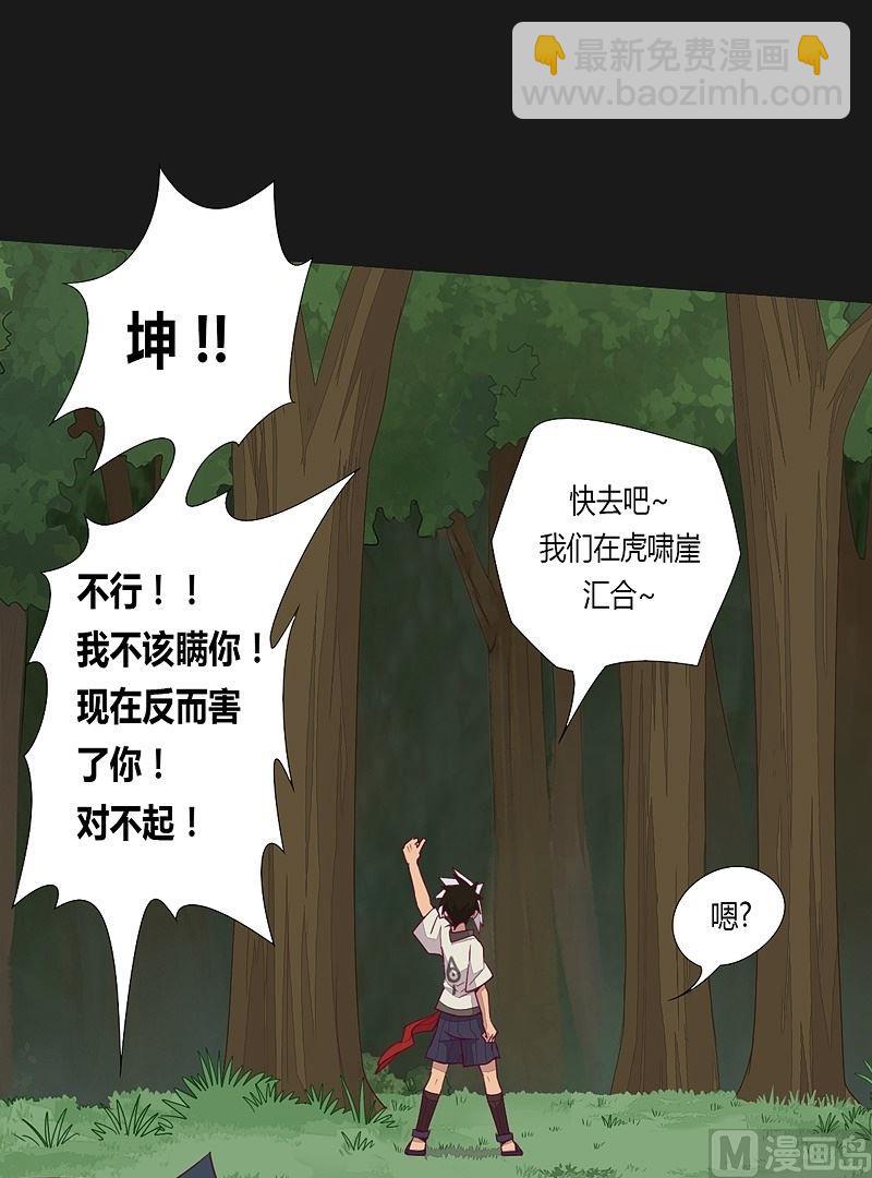 第39话 决断！-第44话