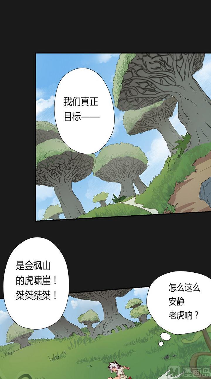 第41话 奔云豹！-第46话