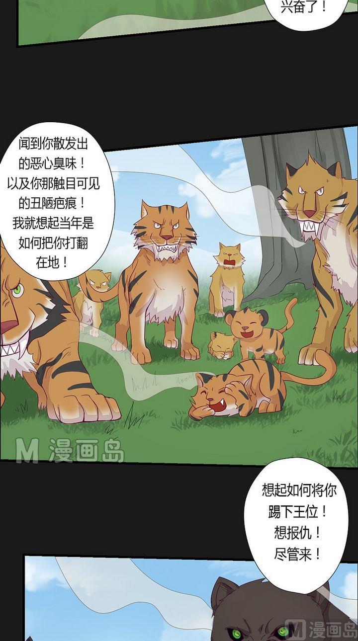 第41话 奔云豹！-第46话