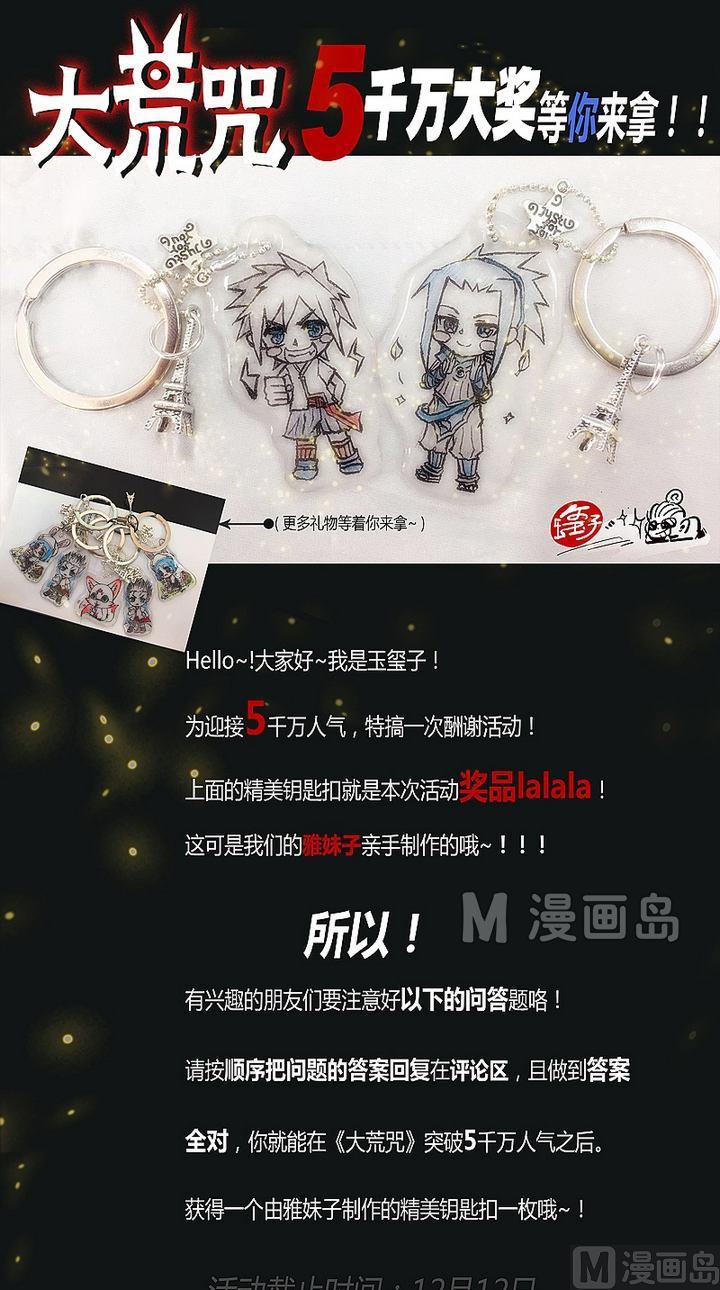 第41话 奔云豹！-第46话