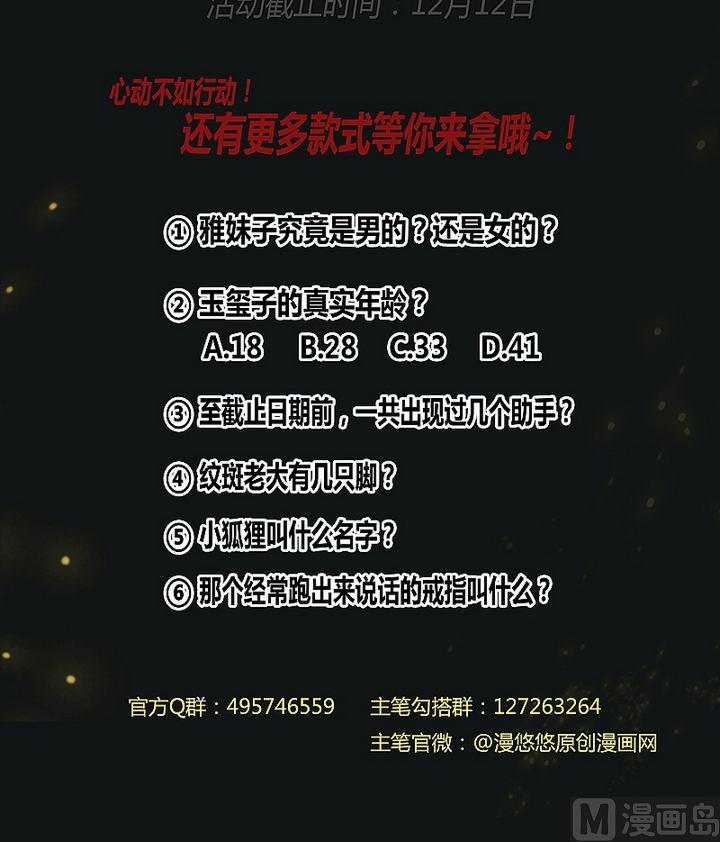 第41话 奔云豹！-第46话