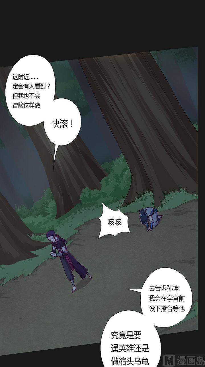 第41话 奔云豹！-第46话