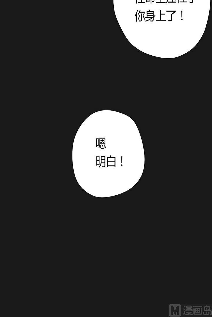 第47话 神树怒号！-第52话