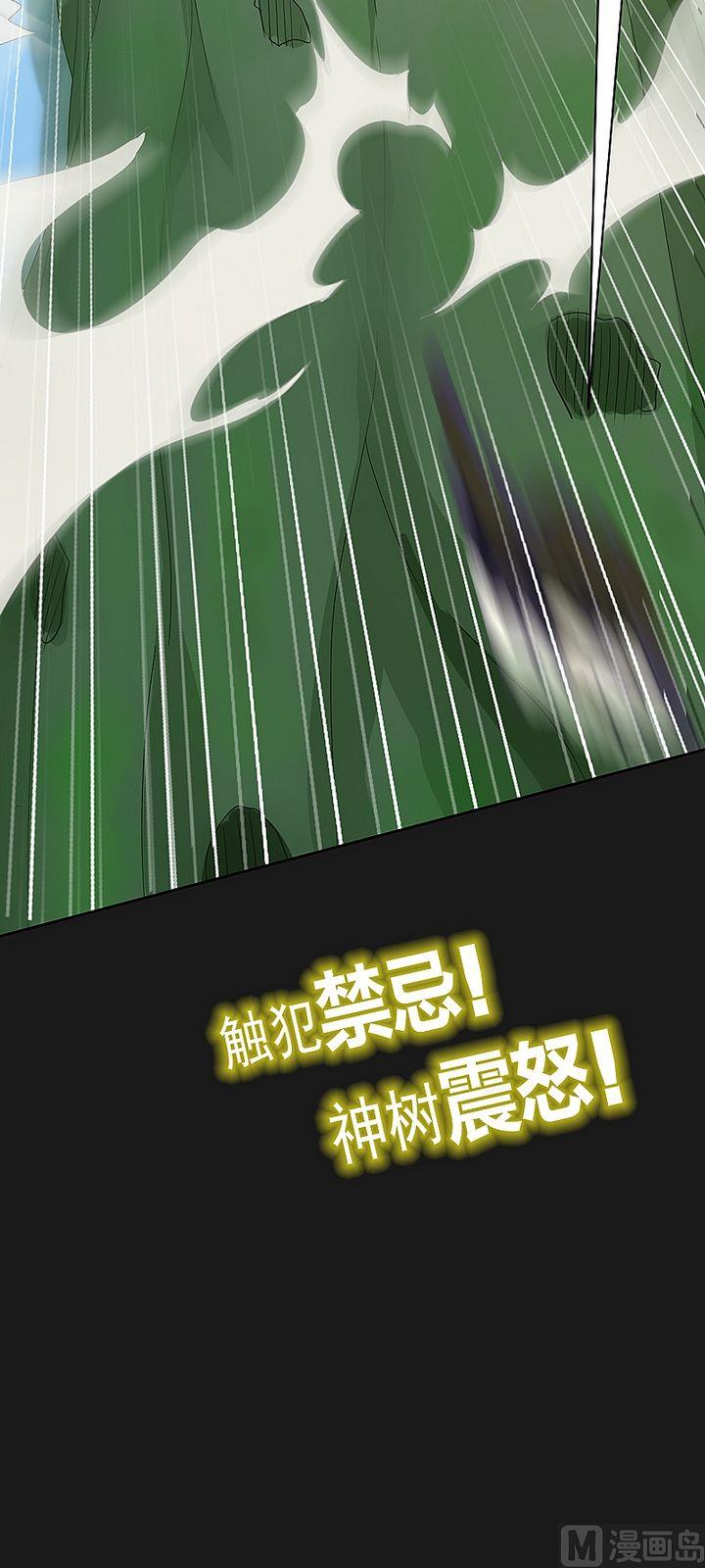 第47话 神树怒号！-第52话