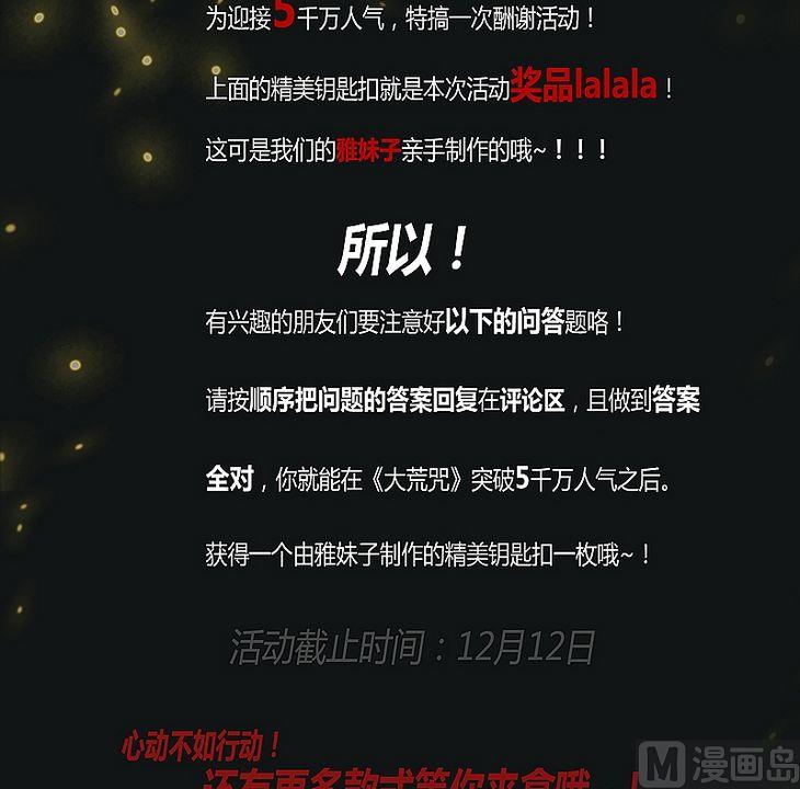 第47话 神树怒号！-第52话