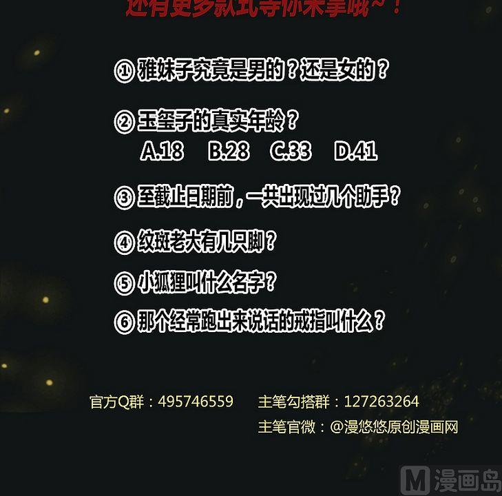 第47话 神树怒号！-第52话