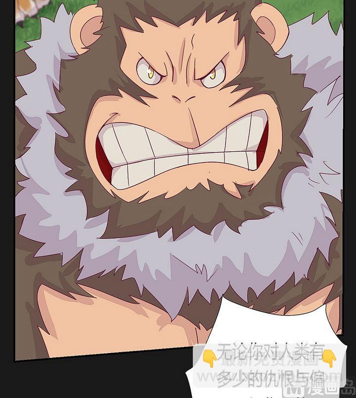 第47话 神树怒号！-第52话