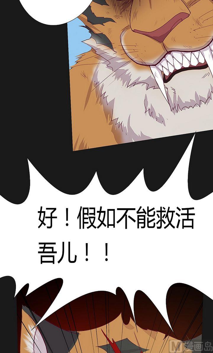 第47话 神树怒号！-第52话