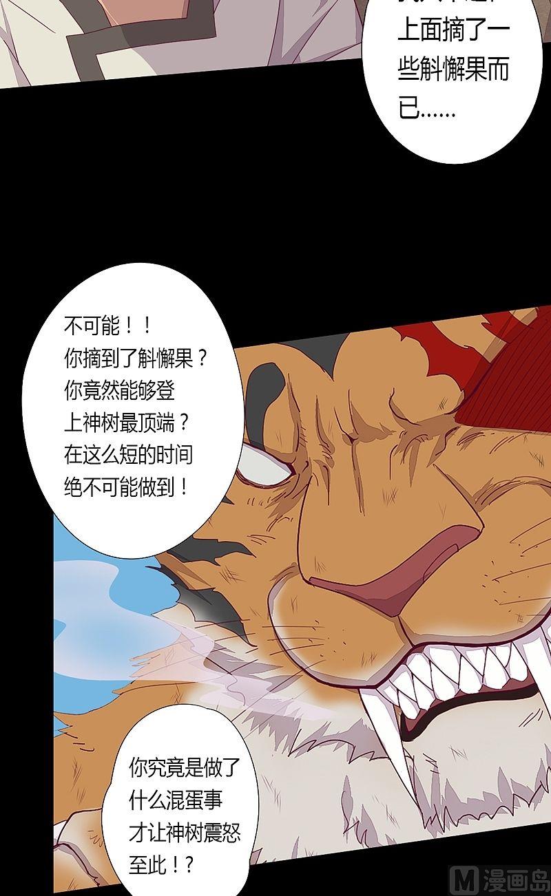 第49话 坤的决心！-第54话