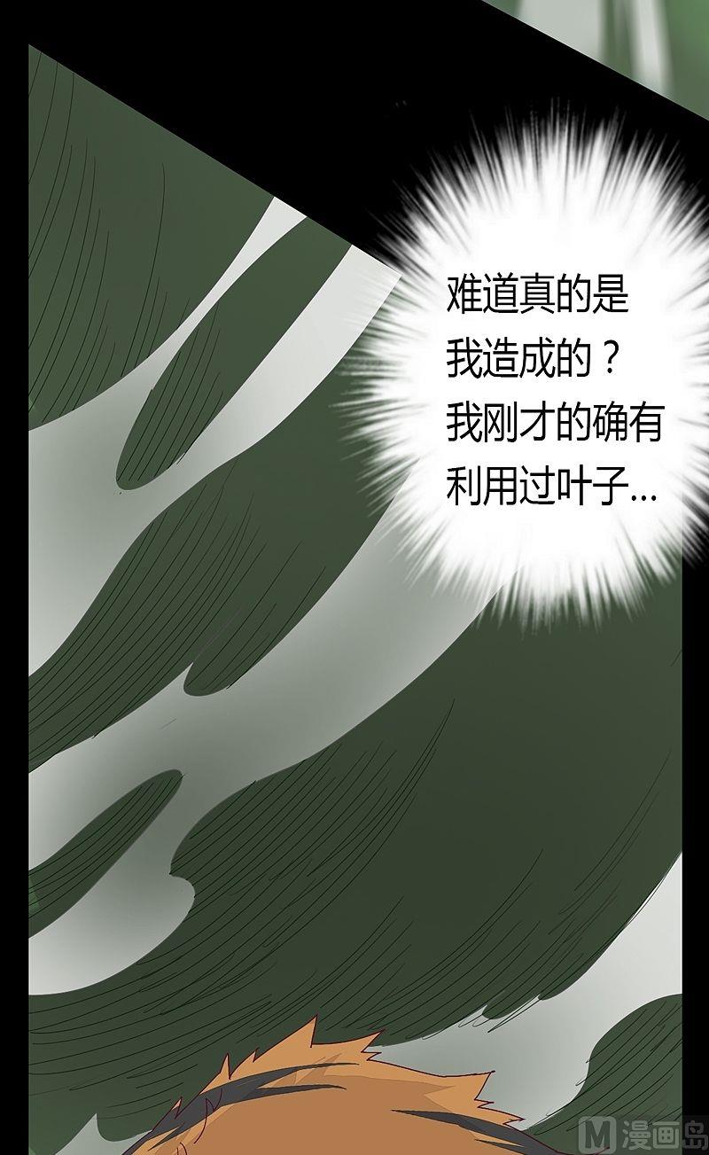 第49话 坤的决心！-第54话