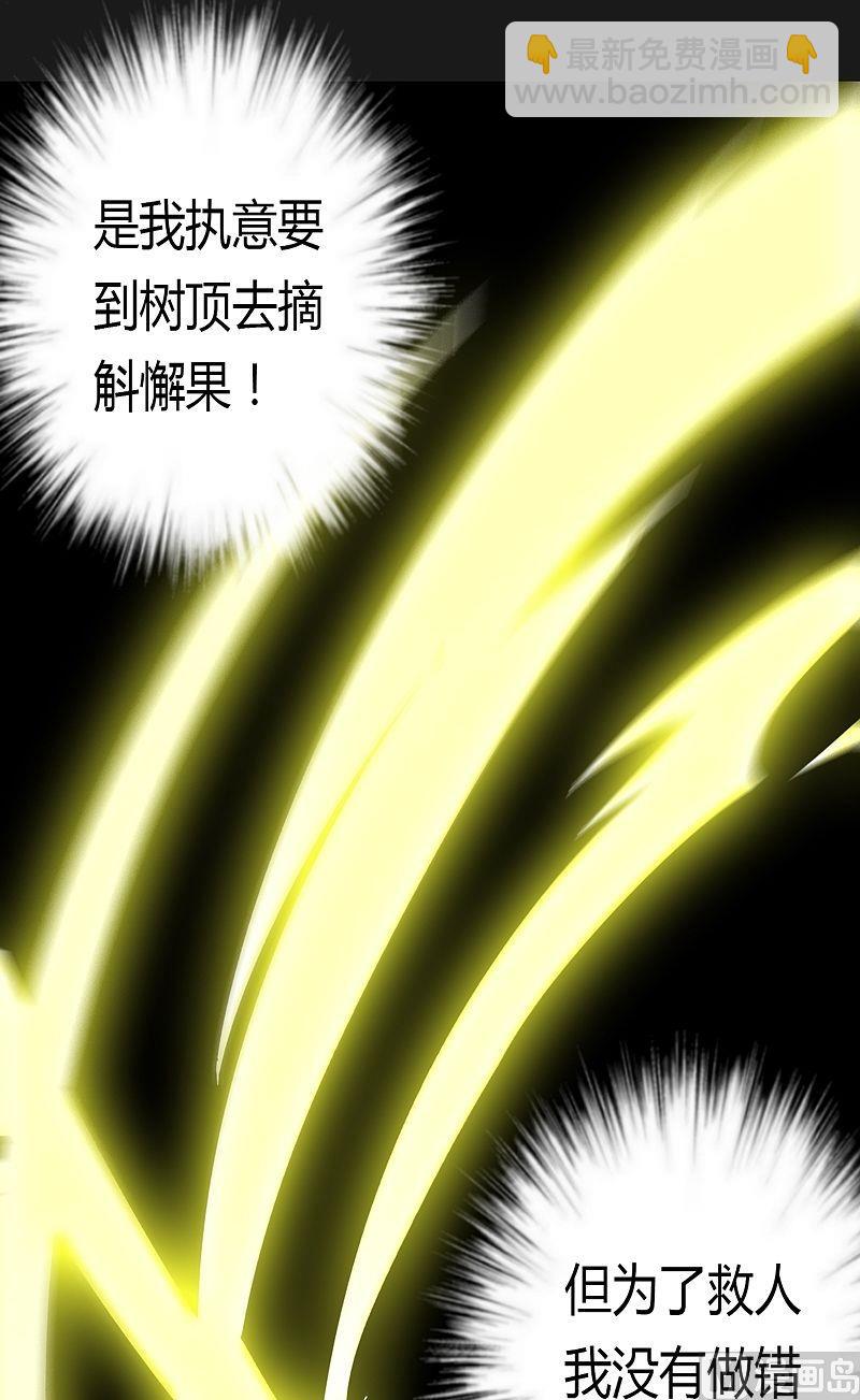 第49话 坤的决心！-第54话