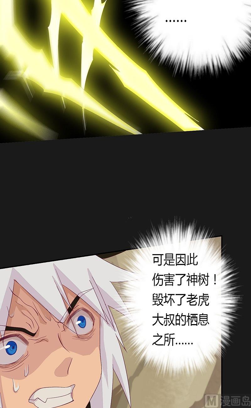 第49话 坤的决心！-第54话