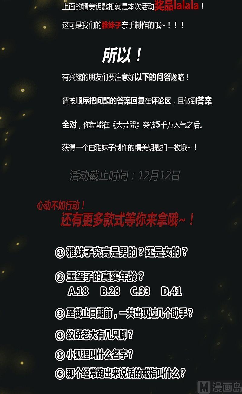 第49话 坤的决心！-第54话