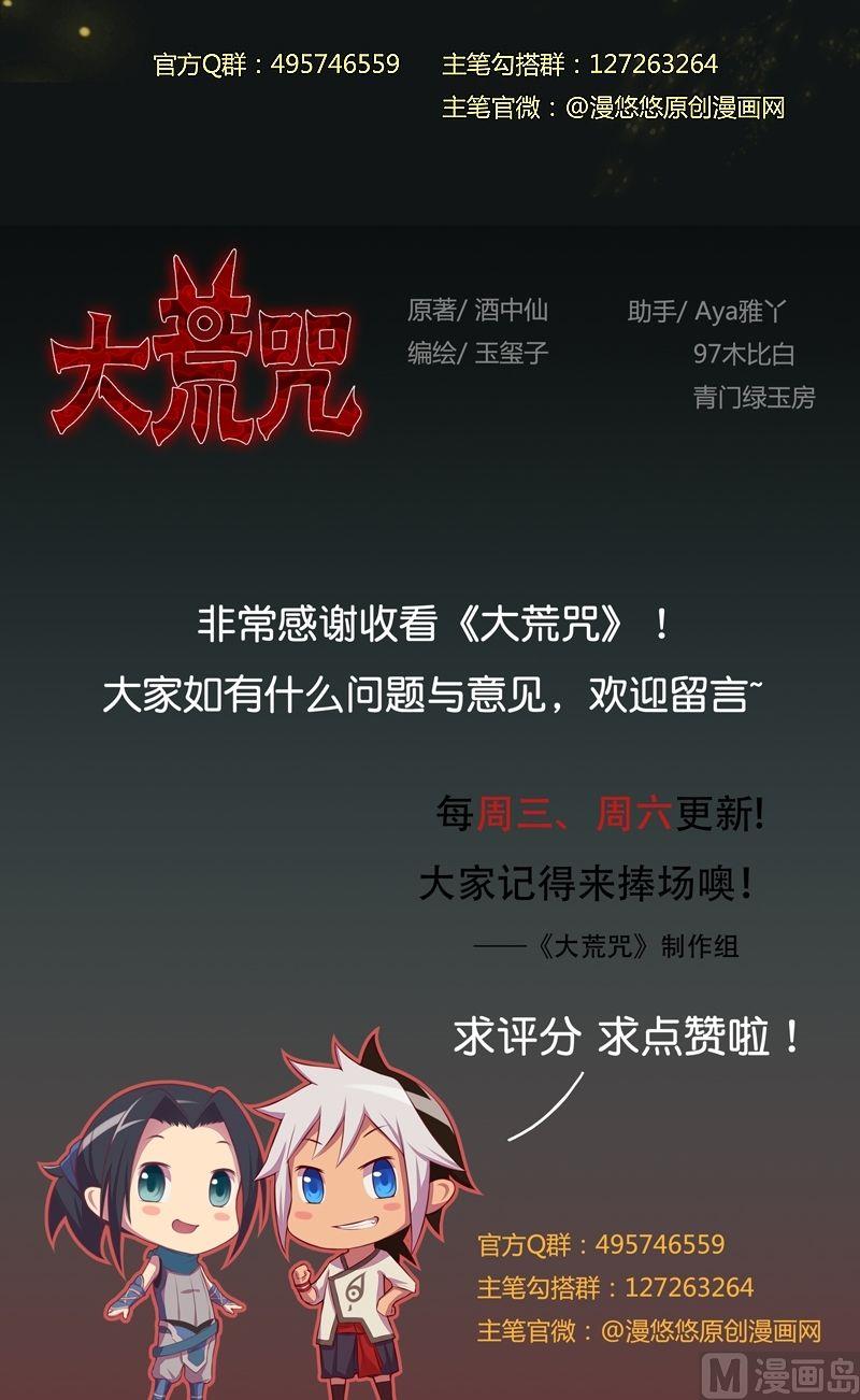 第49话 坤的决心！-第54话